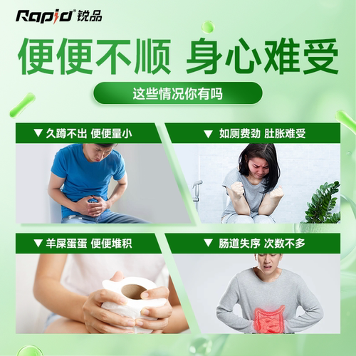 【2盒装】rapid锐品噗噗片西梅片便膳食纤维秘通酵素便果蔬益生元