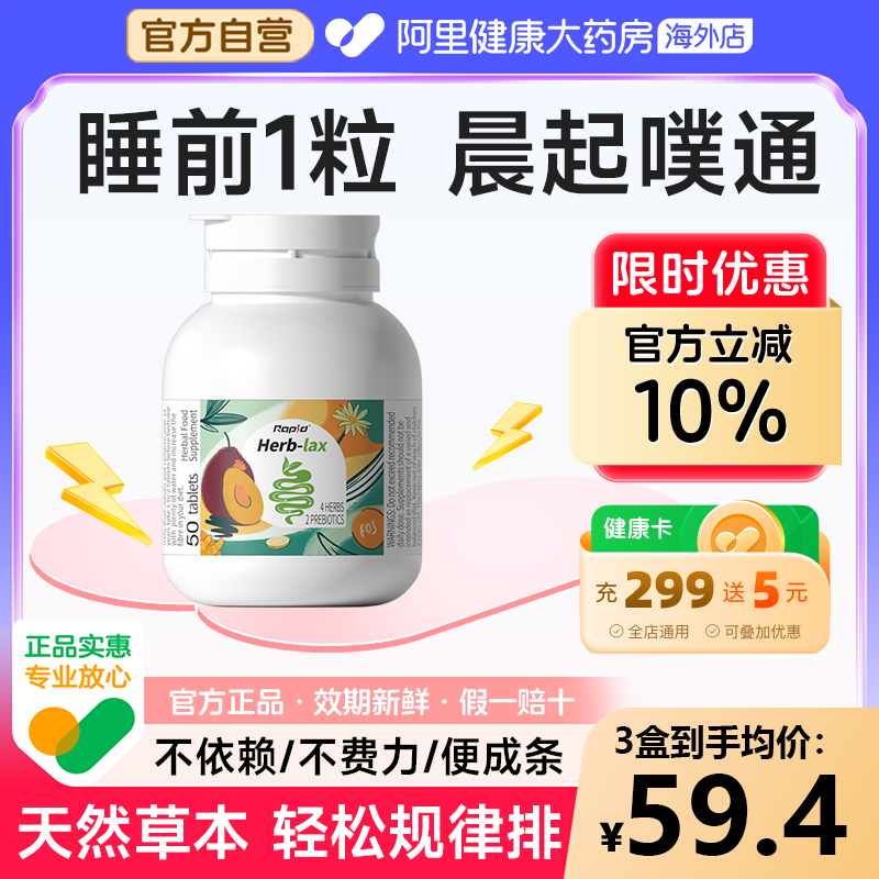 肚堵涨？睡前一粒轻松蹲厕