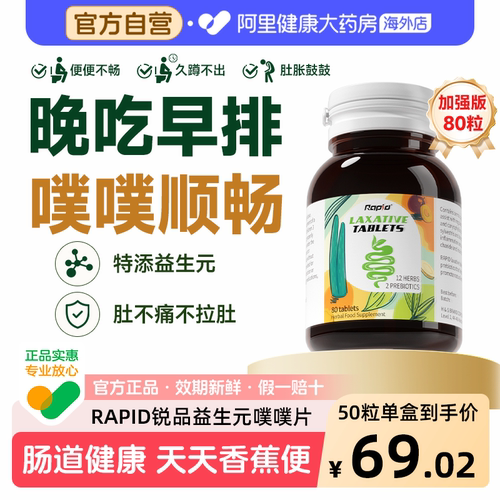 早起畅排便便顺滑肠健康