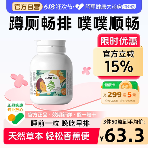 肚堵涨？睡前一粒轻松蹲厕