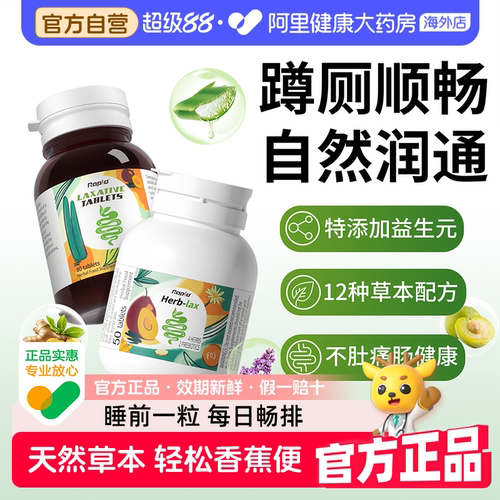 早起畅排便便顺滑肠健康