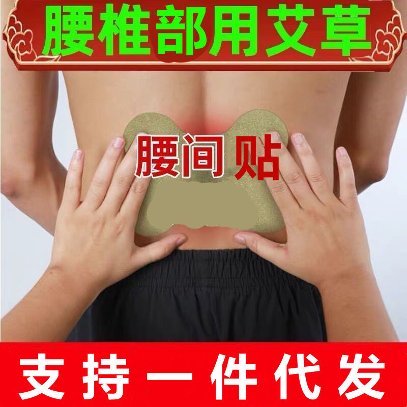 正品艾灸贴腰椎疼痛肩颈腰椎痛贴艾草腰椎贴艾草膝盖贴护膝护腰护,个人护理/保健/按摩器材,保健护具(护腰/膝/腿/颈),淘宝优惠券,粉丝福利购,淘宝优惠卷