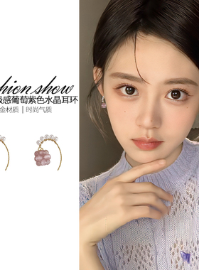 紫色水晶珍珠款耳钉女2026年新款潮小众设计感高级耳环小香风耳饰