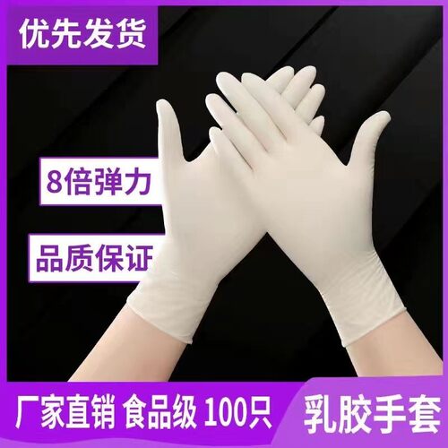 一次性防油胶皮手套高弹
