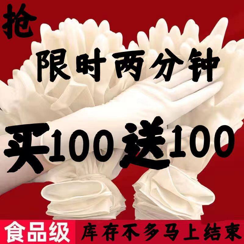 一次性手套橡胶乳胶手套洗碗手套耐磨耐用餐饮按摩防水防油污丁腈
