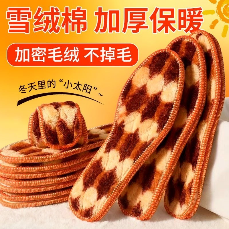 暖香绒鞋垫加厚皮毛一体羊绒鞋垫冬季男女款雪地靴鞋垫子保暖防寒