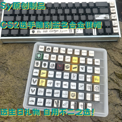 CS2职业选手签名雕刻金属键帽