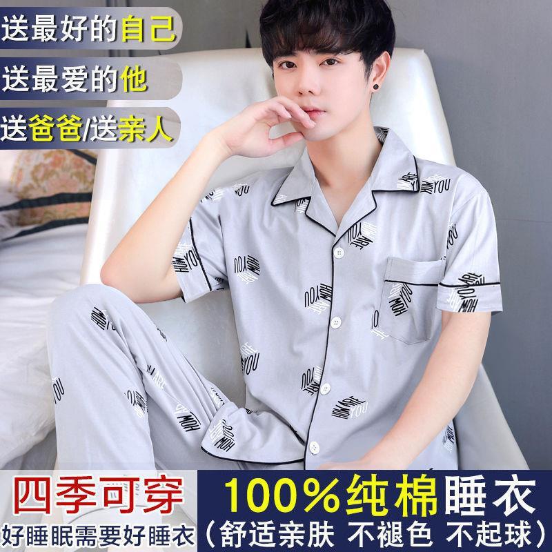 北极绒睡衣男夏季纯棉短袖长裤春秋薄款夏天家居服套装加大码套装