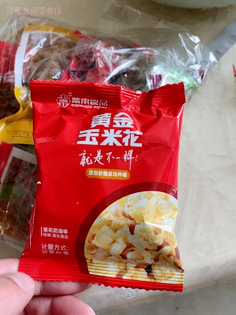 新日期紫东食品黄金玉米花绵阳海底蛋花奶油咸味零食捞焦糖豆永明