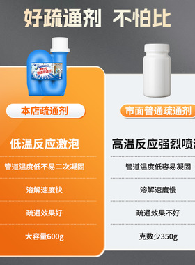 剂强溶解力下水道厕所马桶堵塞管道疏通器通剂固体平安大通JD600