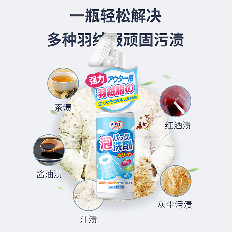 Fiell干洗剂/衣物渗透清洁剂