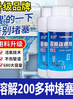 厨房厕所管道疏通剂强溶解力下水道马桶除臭清洗剂地漏堵塞神器