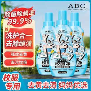 A.BC校服净渍神器强效活氧爆炸盐去污强力去黄彩漂粉洗衣家用0.55
