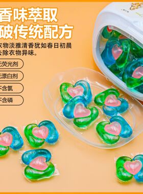 外贸品质洗衣凝珠高浓缩配方柔顺除菌留香去污冷水洗涤量大从优