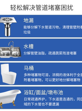 管道剂卫生间马桶厨房地漏强力疏通凝胶分解毛发下水道溶解剂清玺