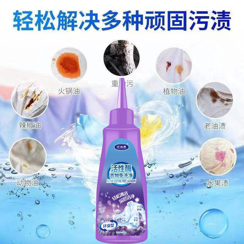 万洁康干洗剂/衣物渗透清洁剂