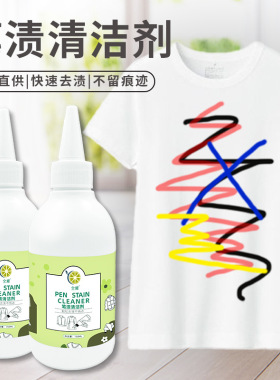 渍衣服去神器衣物去油污渍笔除渍剂油迹去除王洗白顽渍净彩漂液体
