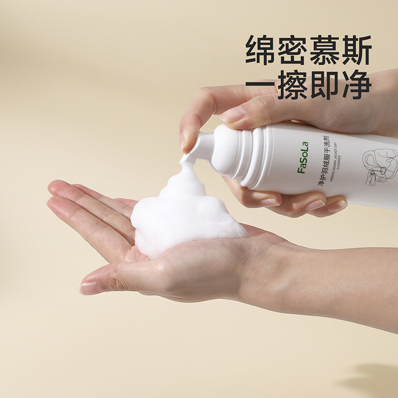 新款FaSoLa棉服清冬季衣物专用免