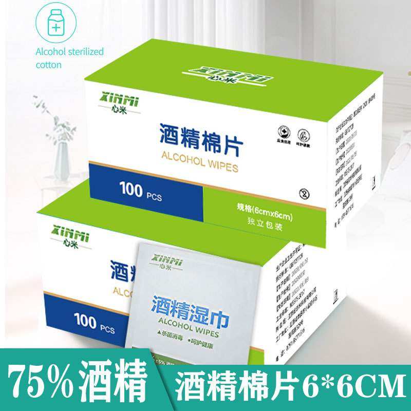 棉片一次性756*6CM酒精片家用清洁湿巾100片饰品消毒常规湿巾心米,洗护清洁剂/卫生巾/纸/香薰,常规湿巾,淘宝优惠券,粉丝福利购,淘宝优惠卷