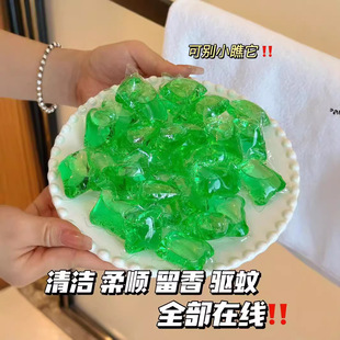 格丽净花露水洗衣凝珠防蚊洗衣球婴幼儿洗衣凝珠去污去渍除菌除螨