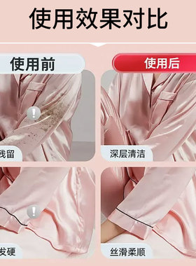温和真丝洗涤剂护理桑蚕呵护丝绸洗衣液增艳增色还原颜色恢复柔顺