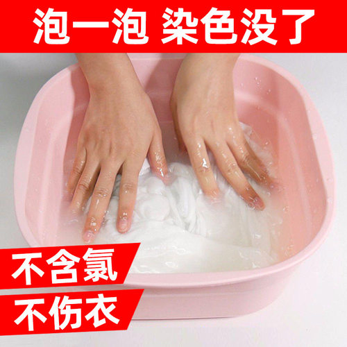 特缇丝彩漂衣物还原剂白色发黄