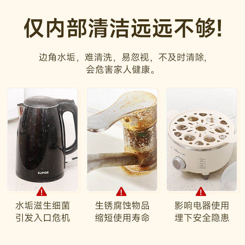 涤戈水垢清洁剂/除垢剂