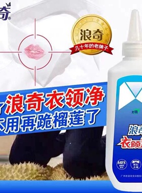 新款 500g白衬衫职业装衬衣袖口去汗渍油污净衣领净强效去污