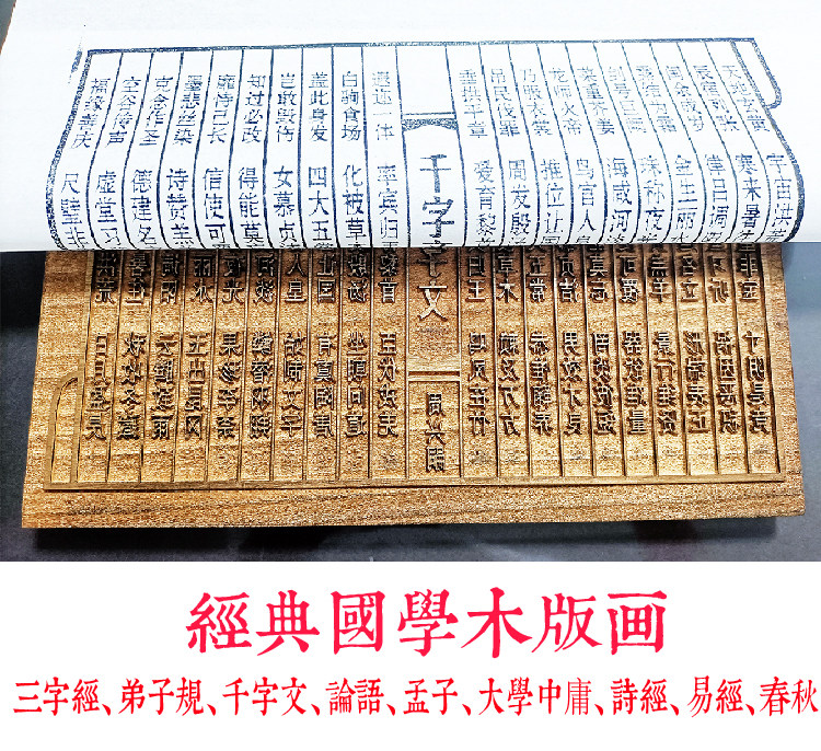 木版画雕版模具拓版三字经教具非遗研学儿童手工体验拓印印刷diy,玩具/童车/益智/积木/模型,其他手工制作,淘宝优惠券,粉丝福利购,淘宝优惠卷