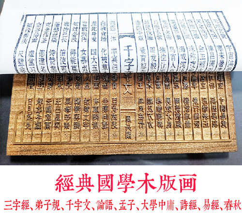木版画雕版模具手工体验非遗研学