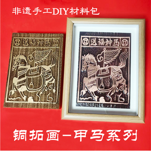 甲马木雕版幼儿园活动拓印工具diy材料神话故事木板雕刻版铜拓画