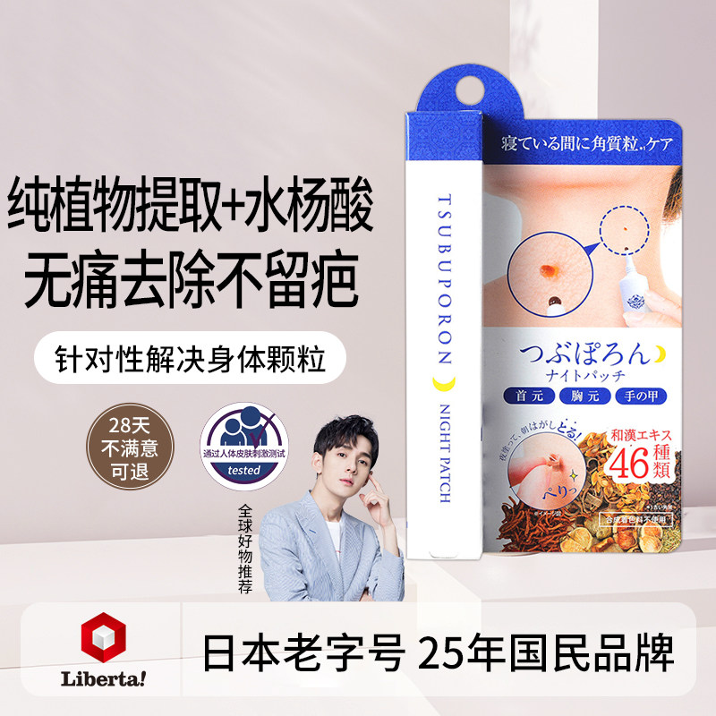 日本美人姬himecoto去脖子上长小肉粒祛颈部脂肪粒颈部专用非颈霜