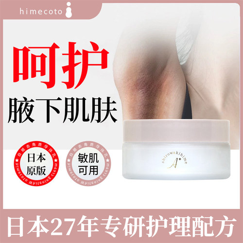 全身嫩白 保湿滋润 去除暗沉 提亮肤色