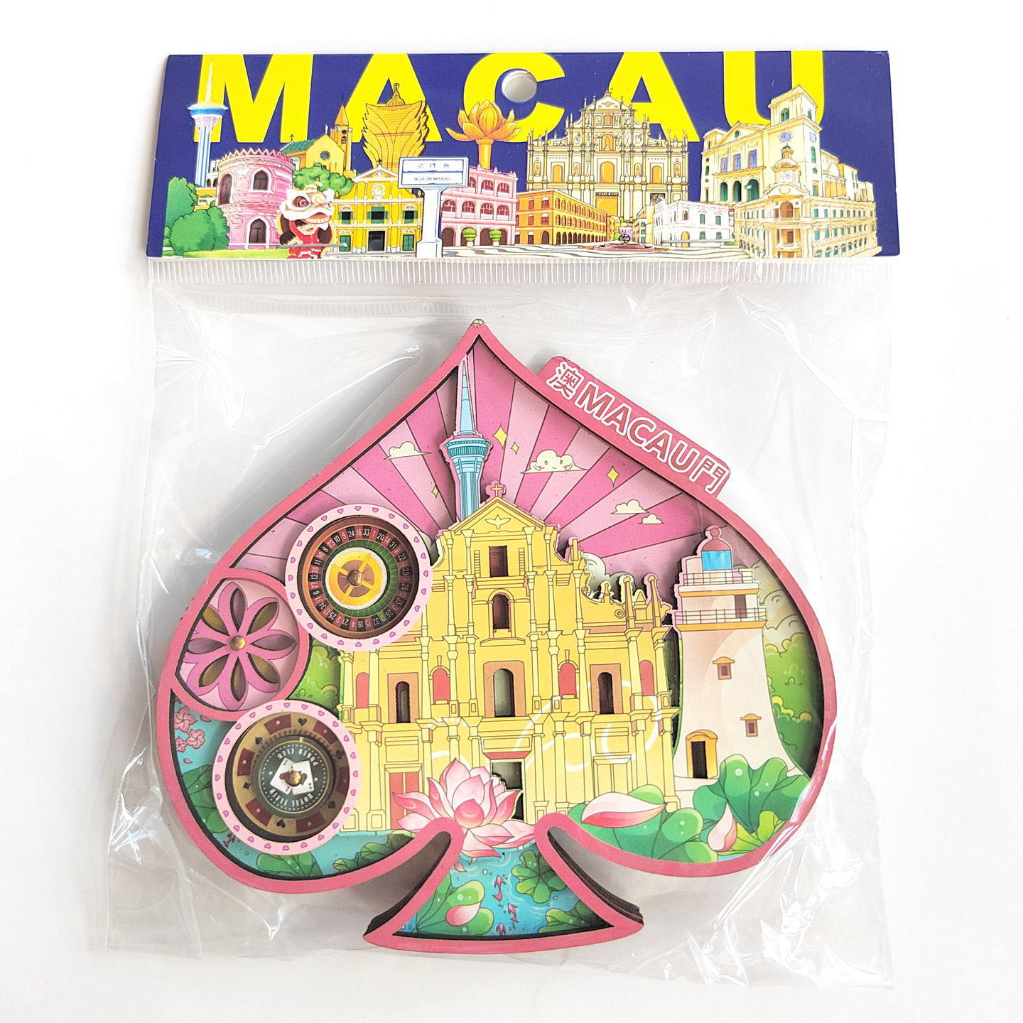 澳门大三巴牌坊新葡京轮盘金莲花木质齿轮转转冰箱贴