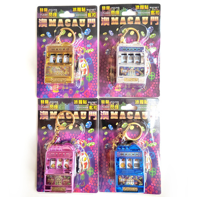 澳门大三巴牌坊水果摇摇机冰箱贴