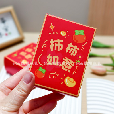 柿柿如意结婚满月喜糖盒新年喜事伴手礼内搭糖果包装纸盒空盒子