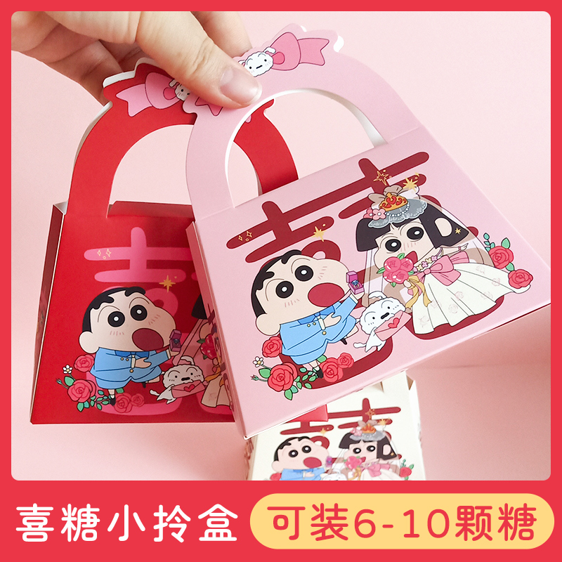 手绘插画结婚礼喜糖空盒子蜡笔小新订婚糖果包装回礼伴手礼盒袋