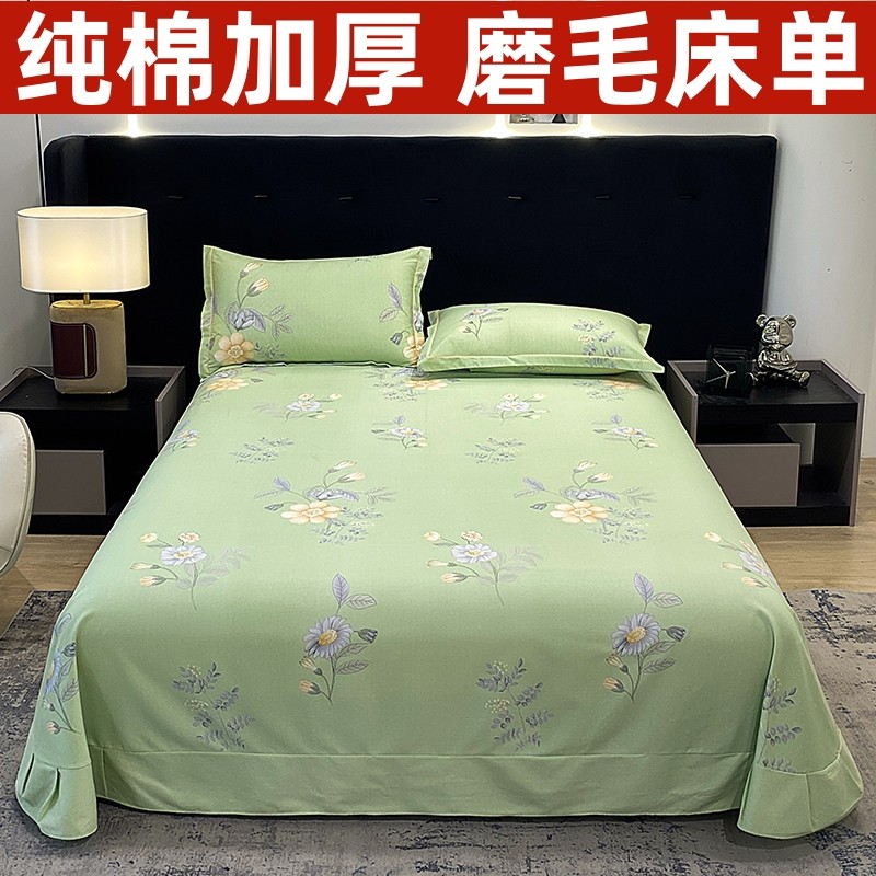 冬款纯棉磨毛床单秋冬季加厚被单