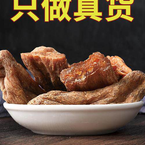 真昭通血天麻500g云南非野生乌天麻非特级 深山无硫野血麻干天麻