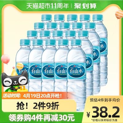 农心白山水饮用纯净天然水500ml*20瓶泡茶矿泉水整箱装小瓶便携水