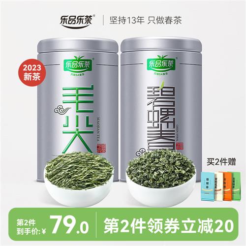 2023年新茶乐品乐茶碧螺春茶叶自己喝明前特级毛尖茶官方旗舰店