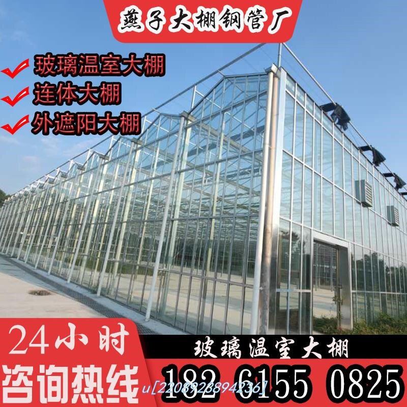 温室玻璃大棚温室蔬p大棚全套连栋大棚骨架钢管农业钢架大棚