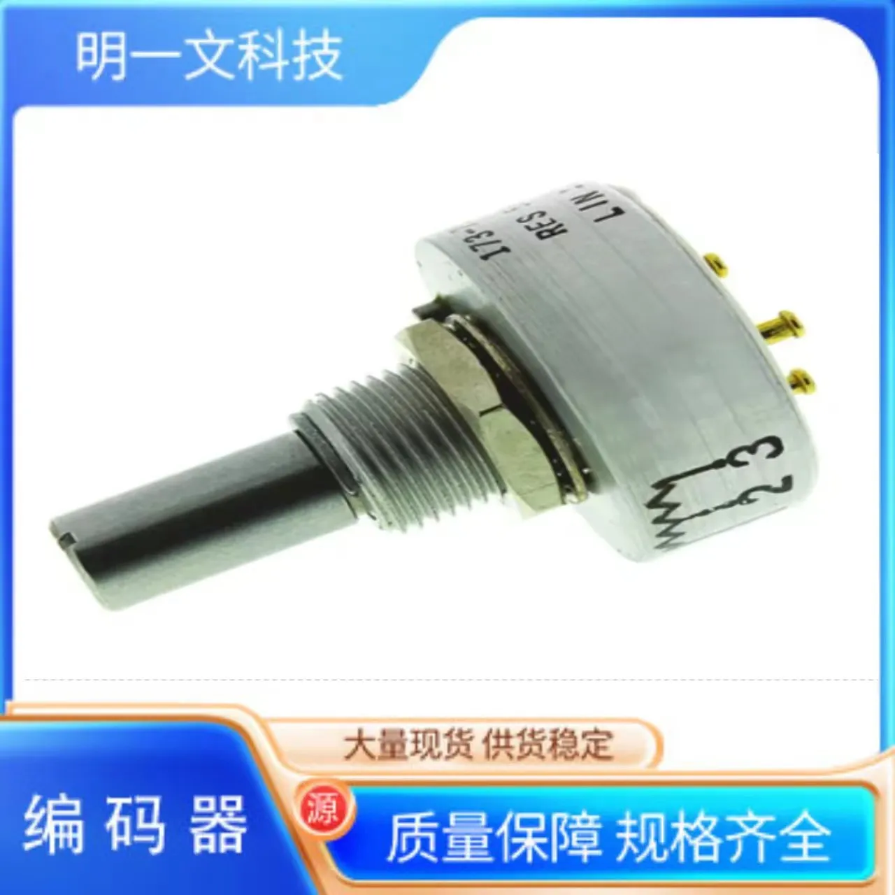 仪价Vishay编码器536B502精度电位计5% 2W 5Kohms 10Turns