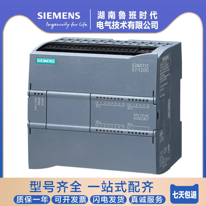 仪价西门子PLC模块6ES7212-1HE40-0XB0CPU1212C紧凑型CPUDC/DC/继