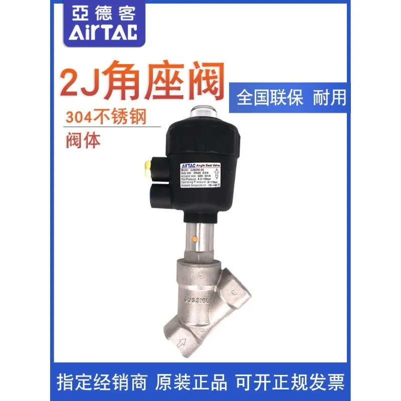 仪价原装亚德客AIRTAC气控角座阀2JW15010Q50G 2JS15010Q50G
