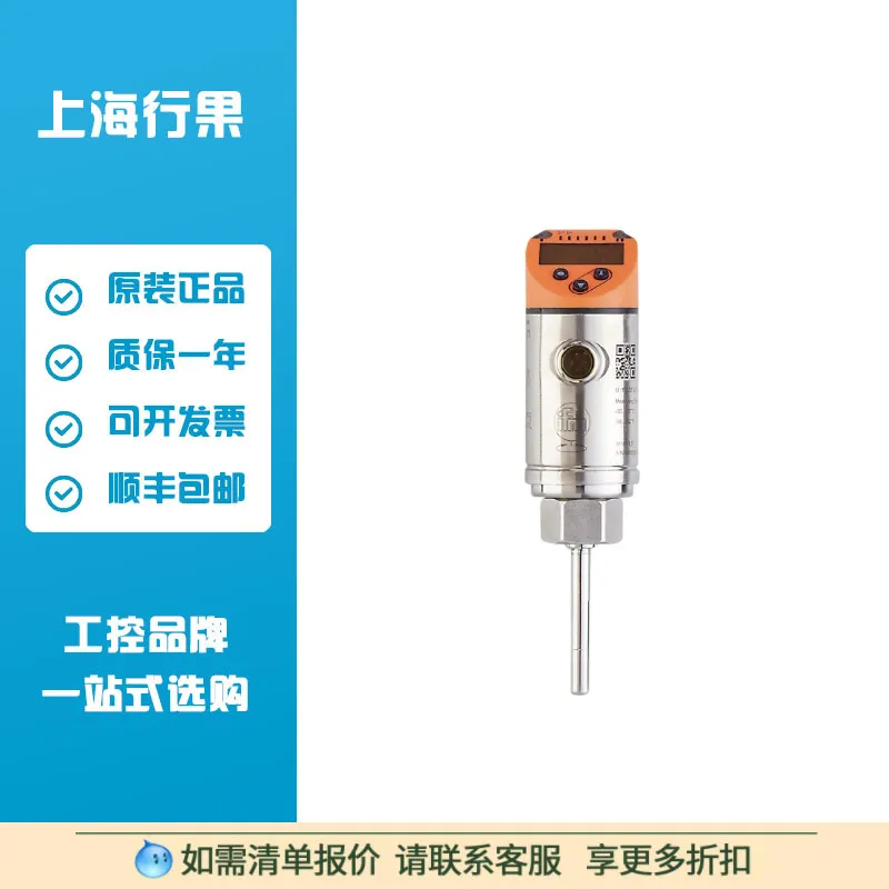 仪价IFM/易福门TN2511带显示器的温度传感器TN-045KCBD18-MFPKG/U