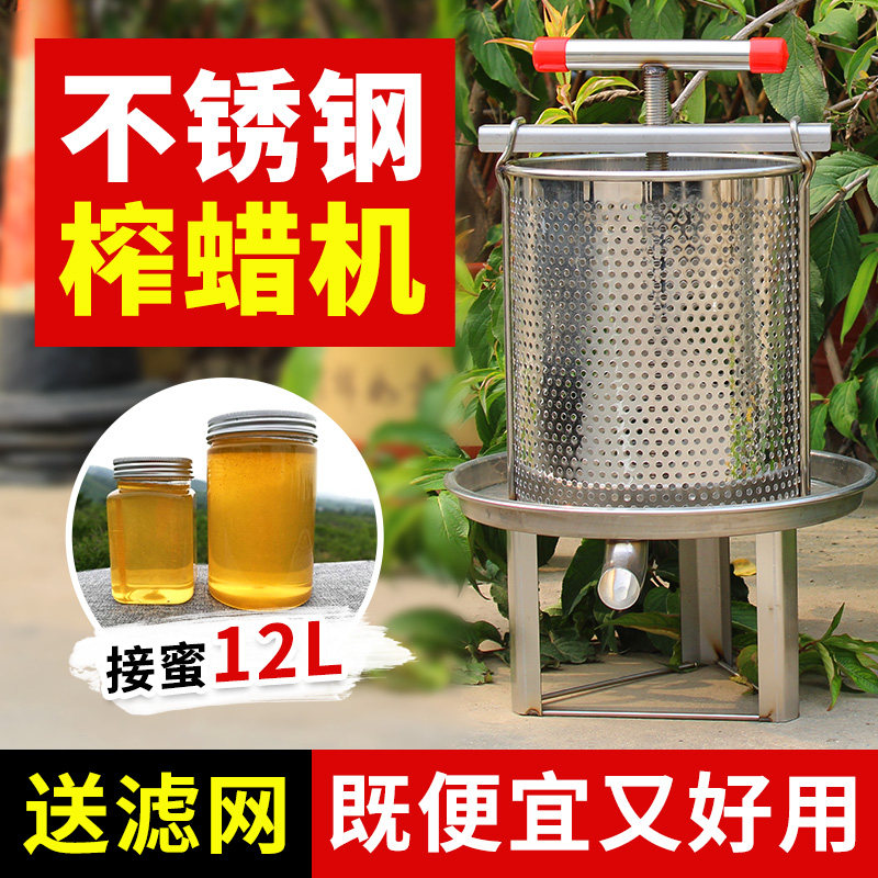 新款全不锈钢压蜜机大容量榨蜡机菜馅挤水器小型家用304 压蜂蜜机