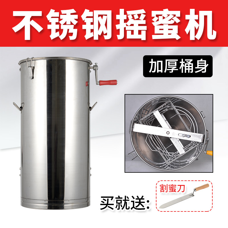 新款摇蜜机 304全不锈钢家用打蜜机蜂蜜分离机摇糖机养蜂工具全套