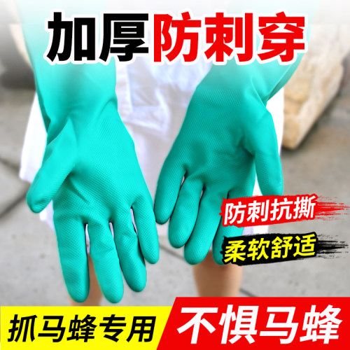 防蜂手套蜜蜂防护防蛰刺防刺穿养蜂捉蜂全套工具加厚柔软耐磨防滑