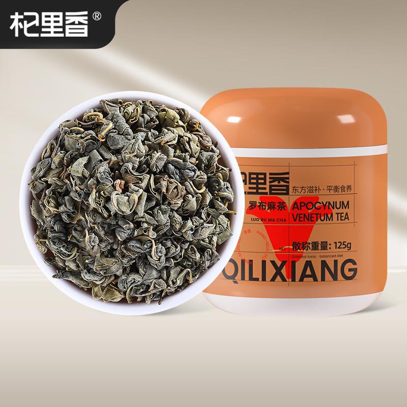 【杞里香】罗布麻茶 125g瓶装新疆去碱罗布麻茶阿克苏头茬罗布麻